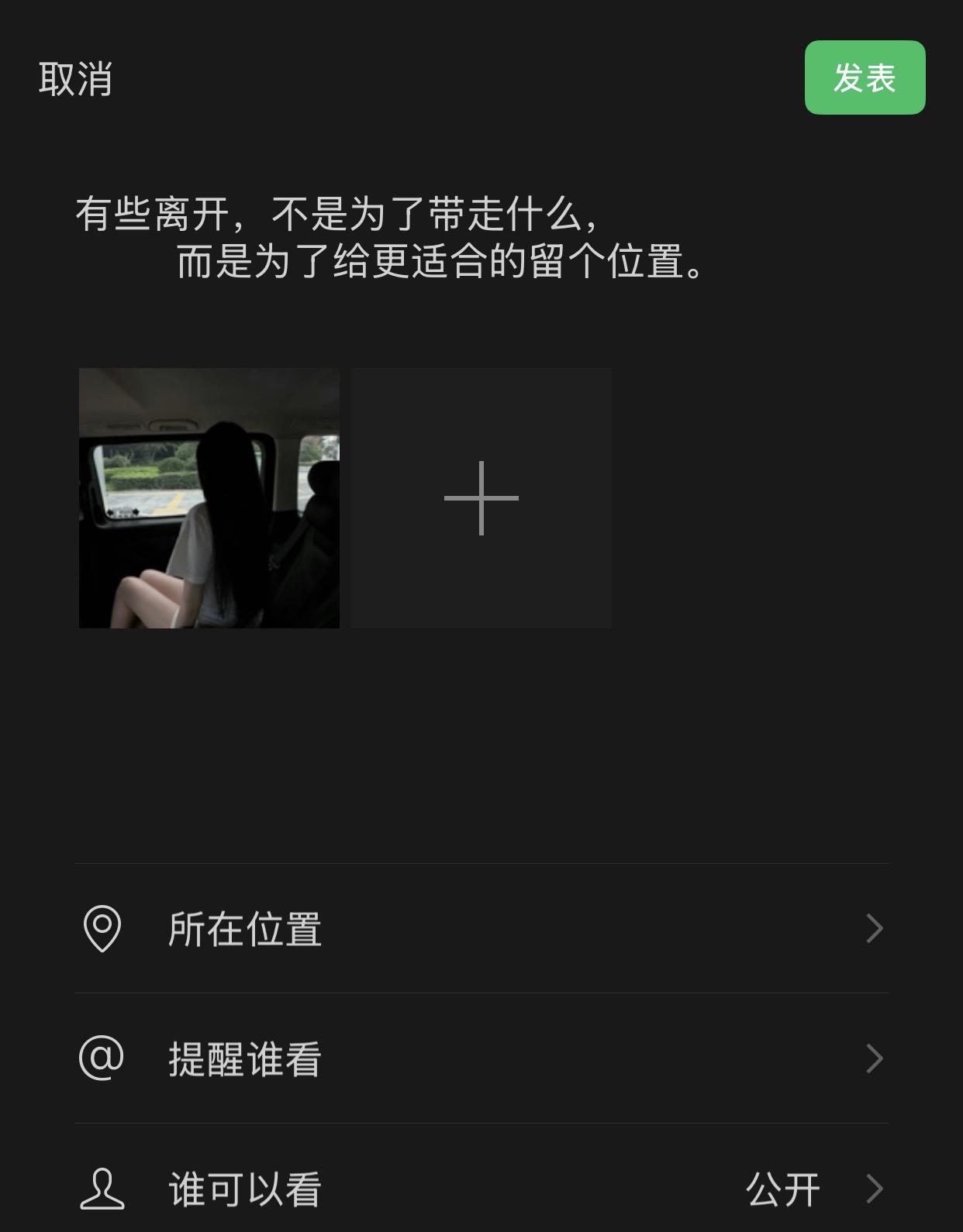 有些离开,不是为了带走什么, 而是为了给更适合的留个位置。