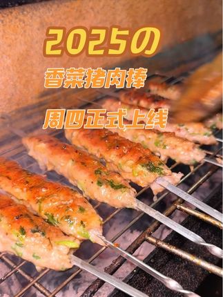 爱吃香菜的朋友有福了#同城美食 #特色烧烤 #烧烤呀撸串呀 #舌尖上中国美食 #美食 @DOU+小助手