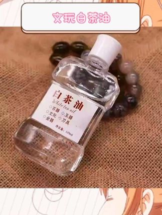 天然成分助力玉石保养。适配和田玉、翡翠、蜜蜡等多种珠宝。质地温润呵护器物表面。日常养护使用便捷省心。文玩保养常备之选。 #玉石保养 #白茶油 #文玩护理 #珠宝养护 #天然保养