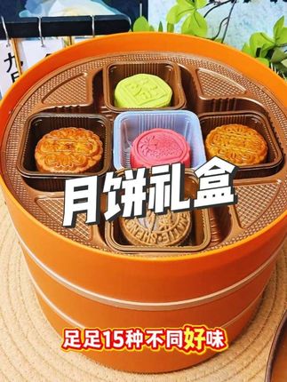 全家欢聚,15种口味月饼满足每个人 的喜好!花悦中秋提篮来啦!精美高档、 寓意美好,快来看看吧~#月饼#中秋节#中秋#中秋送礼#味滋源月饼