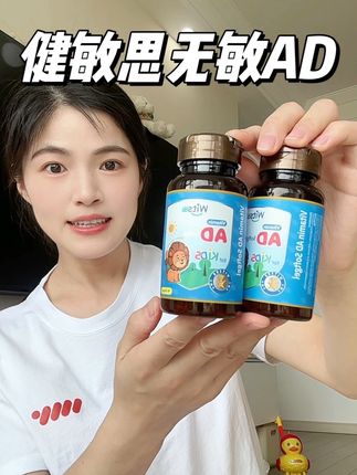 健敏思你没事吧?宠粉福利这么大,到手竟然才这个价…… #健敏思AD #健敏思无敏营养品首创者 #健敏思代言人吴敏霞
