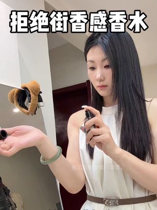 每次喷这个香水 闻起来都会给我很惊艳的感觉,#香水分享 #香水 #斩男香 #香水推荐 #香水控