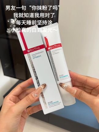 啊啊啊,不愧是薇诺娜睡眠面膜,直接让我亮的男友都以为我化了妆!!!#护肤好物 #面膜 #面膜推荐 #睡眠面膜 #女生必备