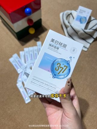 听劝啊姐妹们!如果你也想要皮肤白白嫩嫩的,一定要去试试这款377#美白祛斑 睡眠面膜!#免洗面膜 #睡眠面膜 #懒人必备 #护肤