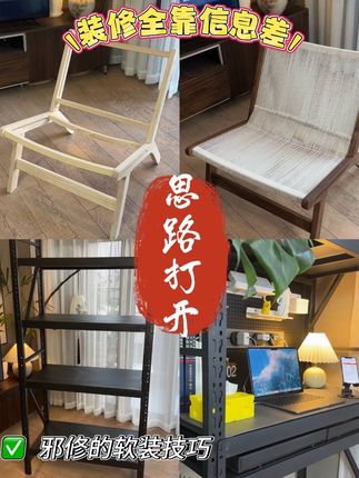 💙9月合集 思路打开,你就会发现好多东西都不用买#家居装修 #自己装修 #diy #思路打开