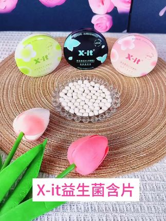 小小一盒,出门带上它,约会或者社交,嘴巴香香的太重要了#益生菌含片 #无糖益生菌 #X-it #推荐
