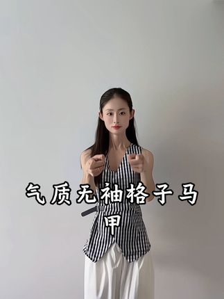 这件格子背心真的太绝了,穿上它秒变韩剧女主角!#ootd穿搭 #今日穿搭look