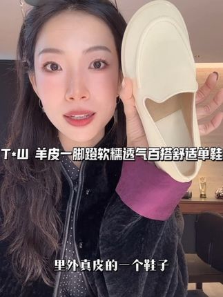 【Rumi小店】“T*W”25夏羊皮一脚蹬软糯透气百搭舒适单鞋皮鞋 #女鞋推荐 #百搭 #时尚单品 #脚宽脚胖都可以 #单鞋