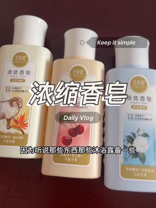 #好物推荐分享 #洗护好物 #生活必备