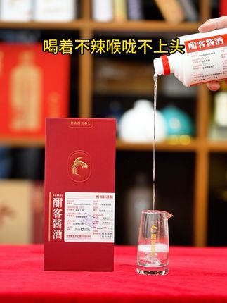 【酣客标准版】活动福利来啦! #白酒 ,#酱香酒 ,#茅台镇 ,#茅台镇酱香酒 ,#直播间