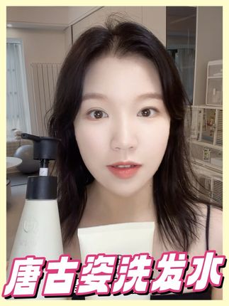 添加了竹炭的洗发水你试过没!!控油那叫一个猛!#唐古姿#控油#洗发水#控油洗发水#洗护套装