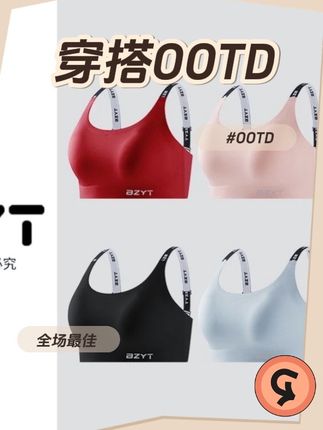 秋季新款凉感一体式无痕女户外运动背心性感运动内衣可运动上衣#百搭显瘦 #春秋新款 #百搭神器 #运动背心#无痕背心