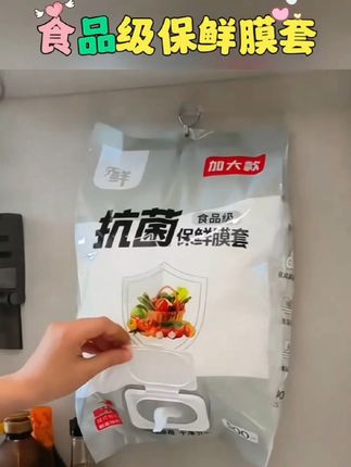 食品级抗菌保鲜膜套9.9元500个便宜又实惠#好物推荐🔥 #好物推荐分享 #食品安全#生活必备