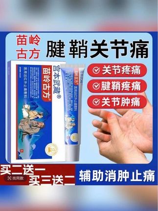 远红外敷料 #远红外敷料 #关节疼痛 #腱鞘