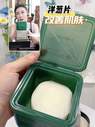 洋葱片改善肌肤粗糙闭口粉刺,让肌肤水润细腻#果酸 #棉片#改善肌肤#护肤分享