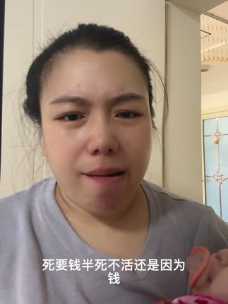 现在人只有睁开眼就是钱。#࿆女人一定要活成自己喜欢的样子 #上热门感谢官方大大 #宝妈日常 #日常唠嗑
