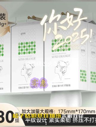 #创作灵感姐妹们,你们赶紧放下手机去抢这个大包的悬挂抽纸!这么一大提才多少钱?它是这种悬挂式的,一抽一张特别方便,还是原生木浆的纸张,柔软又亲肤,而且怎么揉搓都不掉絮。#好物推荐🔥 #好百贷#纸巾