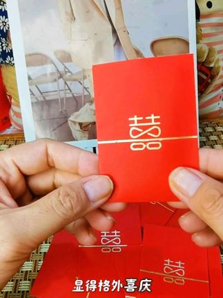 喜庆的红包千万别买贵了,看看这个价到手50个的红包真的很划算!#备婚日常 #红包 #婚庆用品