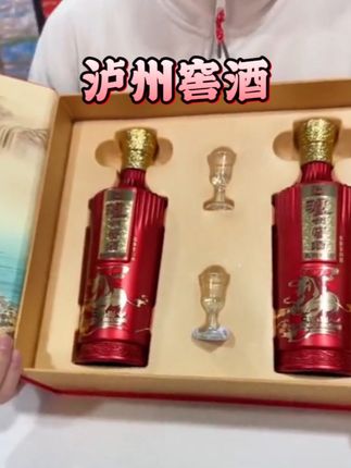 泸州窖酒#高档大气上档次 #好酒 #泸州窖酒