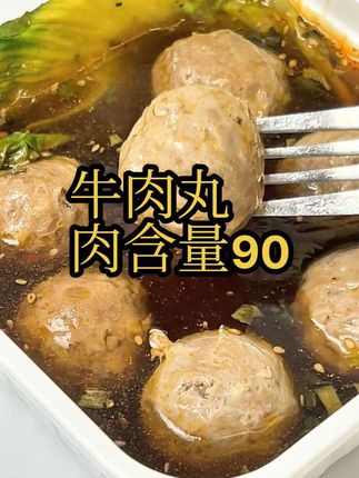 顶诺潮汕牛肉丸,牛筋丸,火锅丸子,下面条神器#顶诺 #牛肉丸 #牛肉丸子面 #火锅丸子 #肉丸子汤