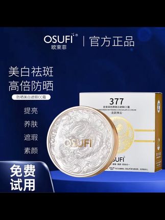 夏天到了,想要美美的出门,但是又怕晒黑,还想皮肤白白嫩嫩的,那你一定要试试这个美白防晒气垫,它是美白防晒、气垫遮瑕、养肤素颜,四效合一的还是防水防汗不脱妆的,让你整个夏天都美美的。而且它还不贵,比很多大牌都要划算,喜欢的姐妹赶紧冲!