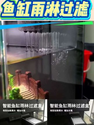#好物推荐 适配小米鱼缸雨淋过滤盒模块过滤器出水口升级配件#每日分享 #视频同款 #好东西一起分享