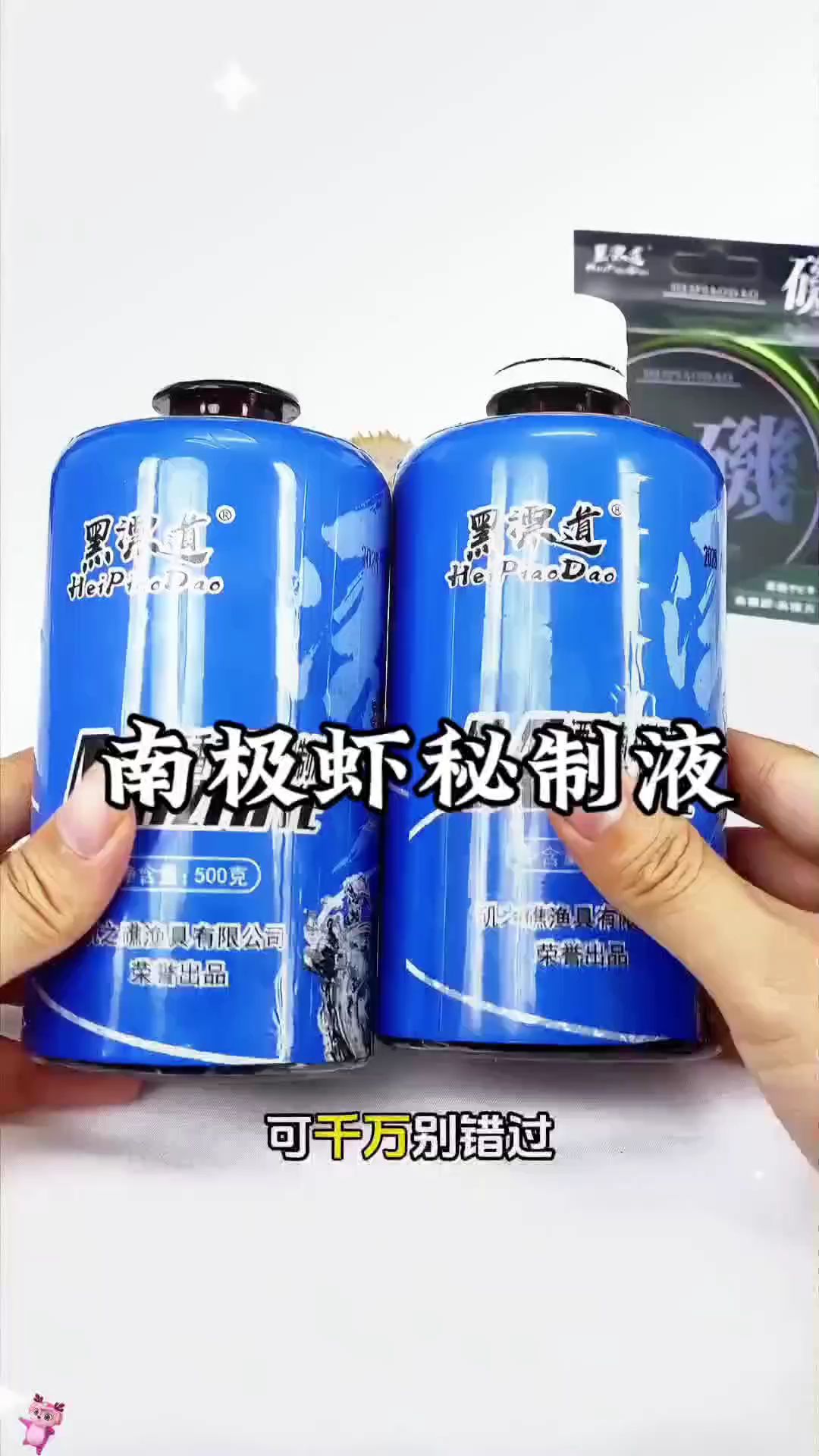海钓虾肉腌制方法,酒香南极虾秘制液,主攻黑鲷黄翅黄腊鱼鲈鱼 海钓虾肉腌制方法,酒香南极虾秘制液,主攻黑鲷黄翅黄腊鱼鲈鱼 #鱼饵制作 #海钓技巧 #钓鱼那些事 #矶钓 #钓鱼人