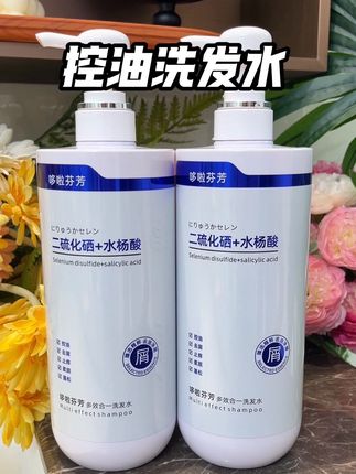 敢把这些关键成分直接写在包装上,就足以证明它的实力,洗完是真的清爽、蓬松,轻轻松松打造高炉顶发型!#洗发水推荐#清爽控油洗发水 #二硫化硒洗发水