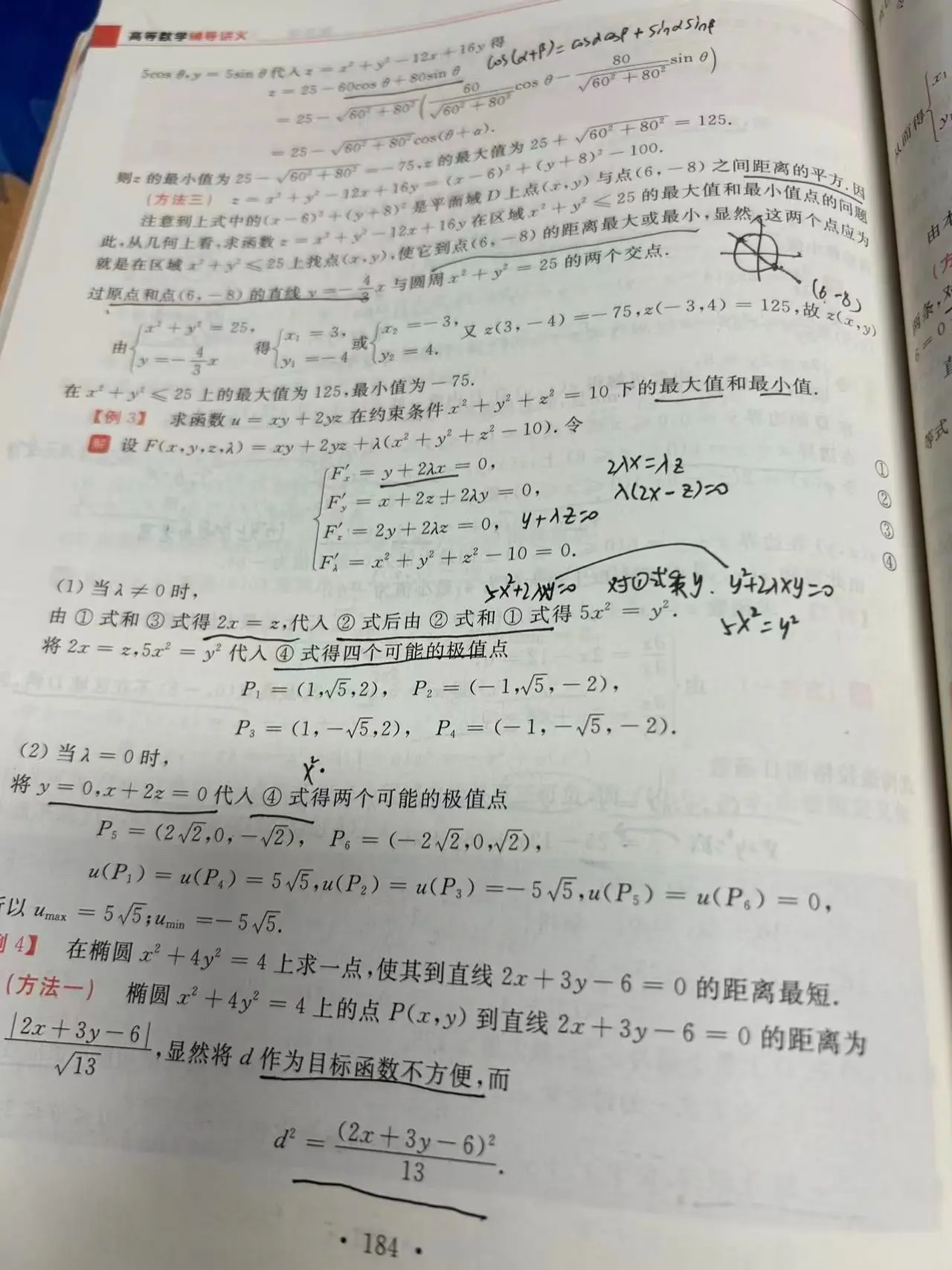 26机械上岸数二142分|8月起步的考研。26考研数二142 - 抖音