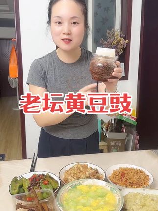 这个豆豉味道正宗,吃了还想吃#下饭菜 #快来一起尝个鲜