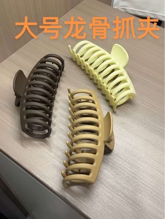 简约气质磨砂大号龙骨盘头发抓夹鲨鱼夹发夹后脑勺夹子百搭抓夹女#磨砂大号抓夹 #磨砂大号鲨鱼夹 #大号抓夹 #龙骨抓夹 #龙骨发夹