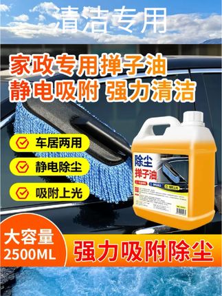 开荒保洁清洁剂乳胶漆专用清洗新房装修残留瓷砖去除工具套装神器#强烈推荐 #强烈推荐 #强烈推荐 #清洁神器