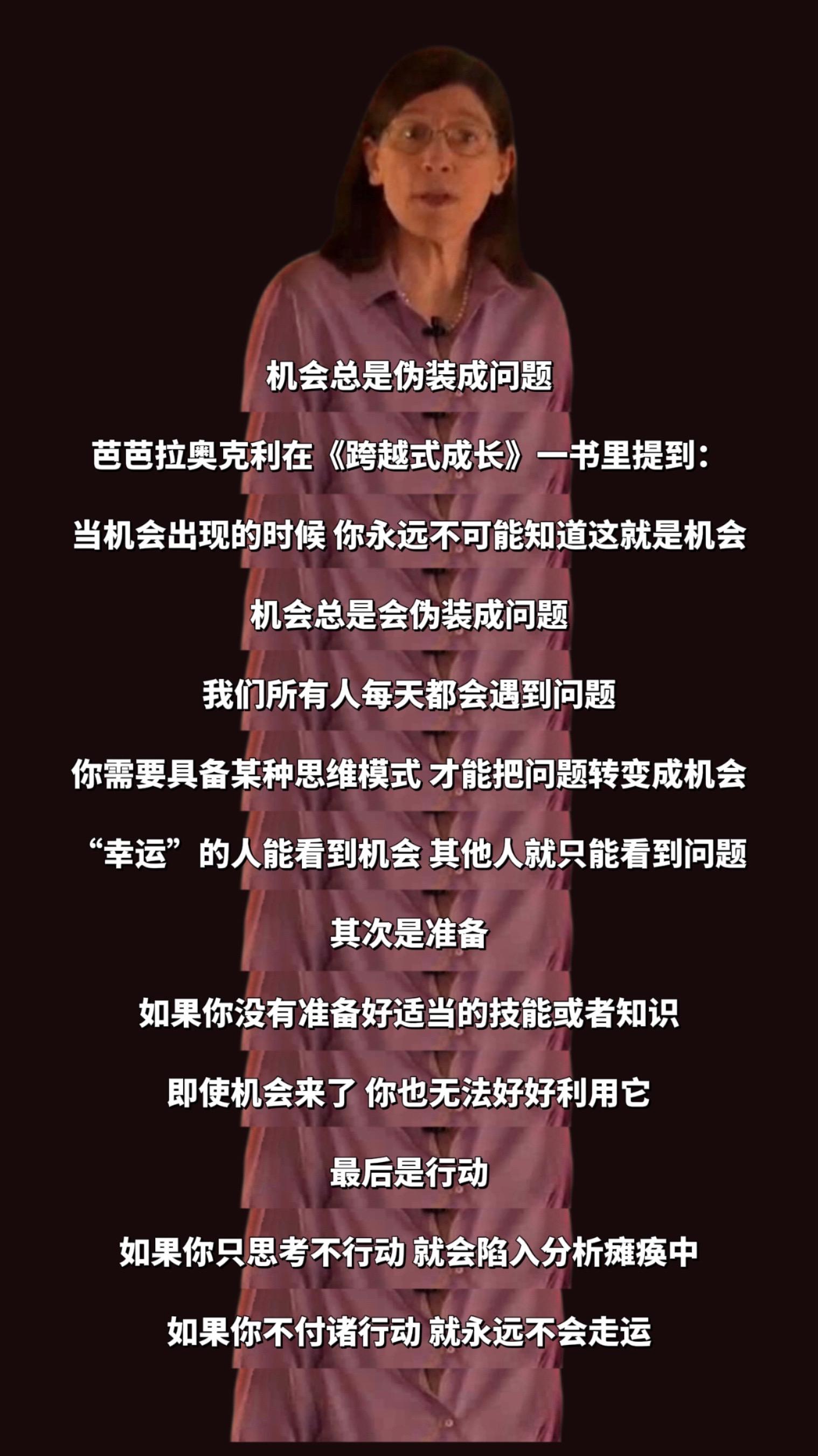 机会总是伪装成问题出现#提升自己 #好书分享 #个人成长 #跨越式成长 #抓住机会