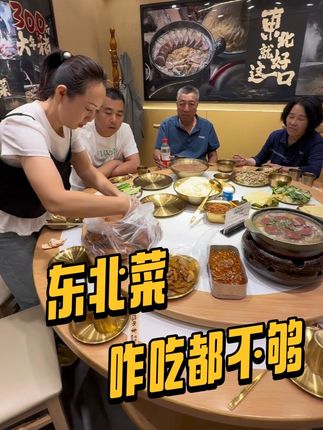 一家人相聚东北哈尔滨,带爸妈吃老家特色杀猪菜#美食 #纪录美好生活 #正能量 #记录美好生活每一天 #创作者扶持计划