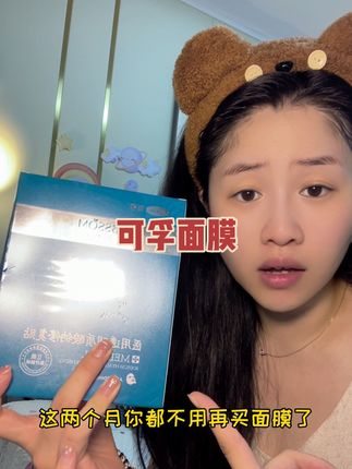 皮肤爱闹小情绪的姐妹赶紧来囤#可孚 #械字号医用面膜 ,成分简单温和#三伏天 更要好好敷面膜#面膜推荐