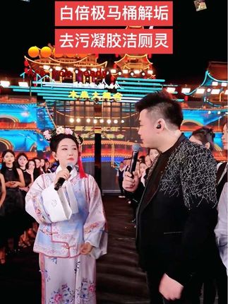如果你家也有这样的烦恼,那一定要试试这个马桶解垢凝胶,它不仅能深层清洁马桶,还能带走管道里的污垢。它的弯嘴设计可以轻松挤到每个角落,而且不用手动刷洗,只需等待几分钟,让里面的次氯酸钠充分溶解污渍,就能还你一个干干净净的马桶了,赶紧点击下方链接下单吧!#木森大舞台#木森大舞台有才你就来 #白倍极马桶除垢凝胶#好物一起分享#嗨翻全场