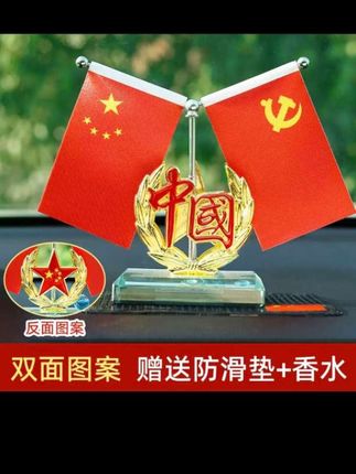 2025新款车载双面红旗摆件,水晶质地,兼具香氛功能,魅力无限!