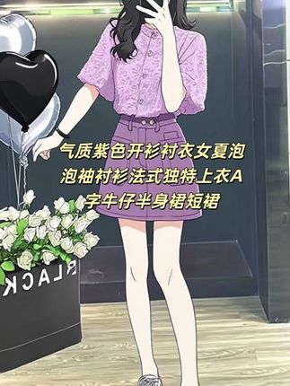 气质紫色开衫衬衣女夏泡泡袖衬衫法式独特上衣A字牛仔半身裙短裙#高级感穿搭 #爱了爱了 #显高显瘦 #女神范名媛裙 #穿搭女装