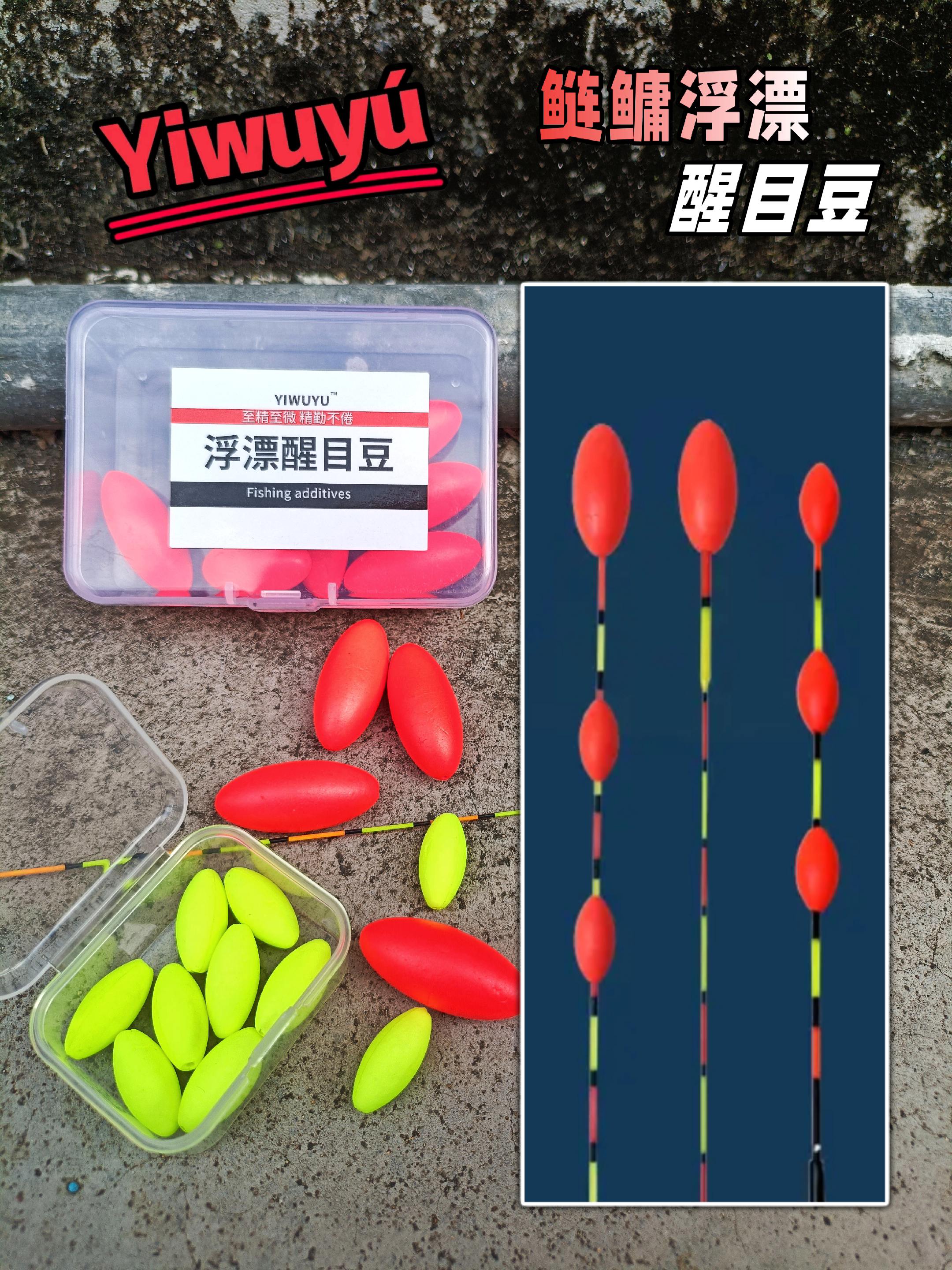 鲢鳙浮漂加上它。鲢鳙浮漂,加上醒目豆,大饵团不黑漂,更醒目远处也能看得清,最重要更粘嘴不易吐饵。不抽鲢鳙纯粹只是为了浮漂更醒目,当然也可以。#浮漂醒目豆#鲢鳙浮漂#醒目豆#一乌于#抽鲢鳙