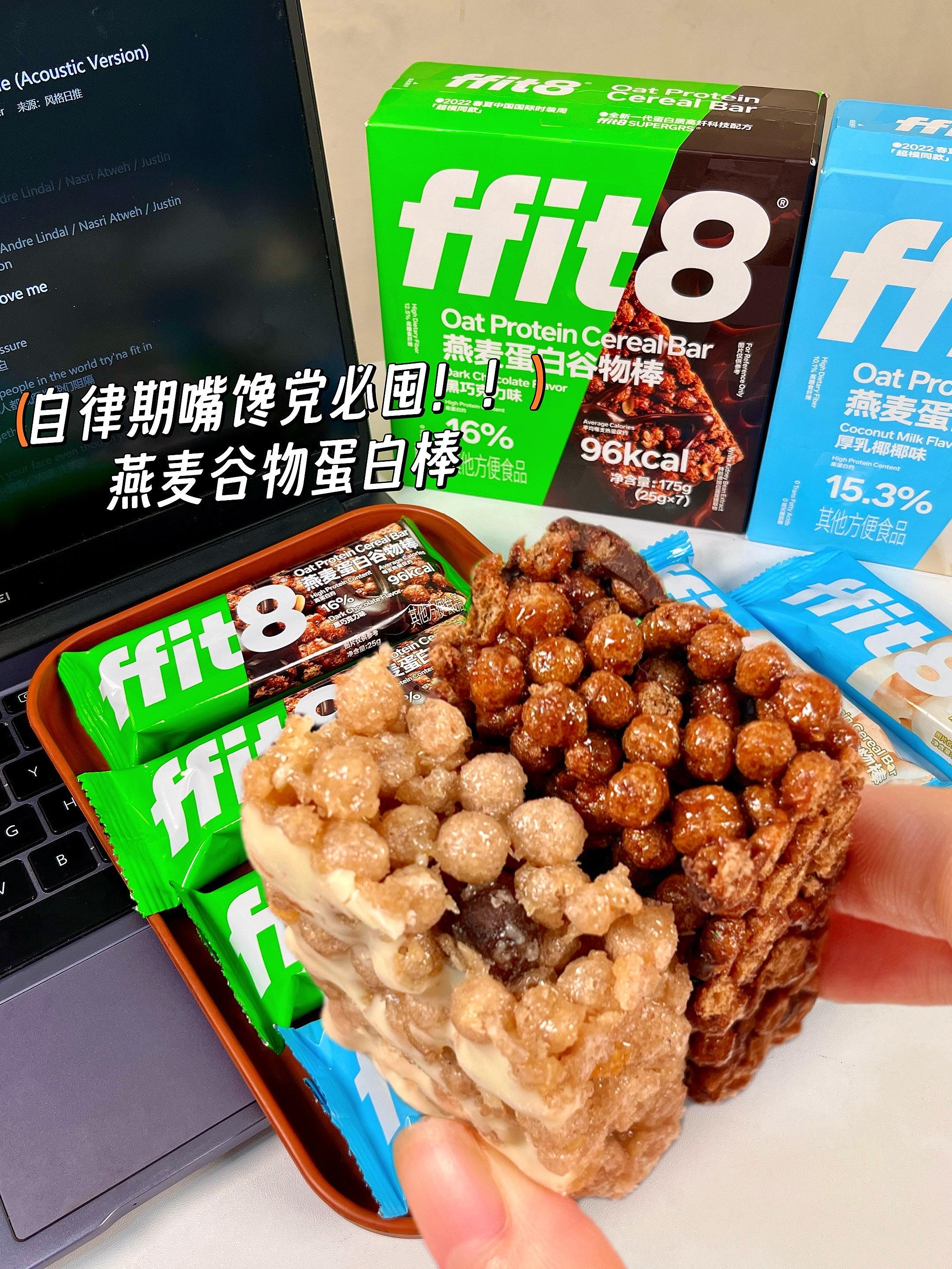 #谷物棒 建议自律期姐妹们按箱囤!第一口就被惊艳到了,真的比水煮菜好坚持😭,配料干净还添加了五种谷物食材,燕麦藜麦全麦等等,一根热量96kcal左右,闭眼冲!#蛋白棒推荐 #妈呀太好吃了 #自律期吃什么