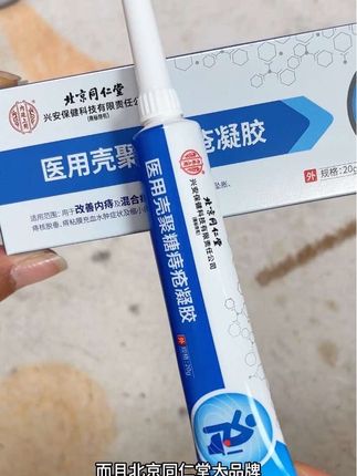 #内痔混合痔#医用凝胶#自用好物推荐