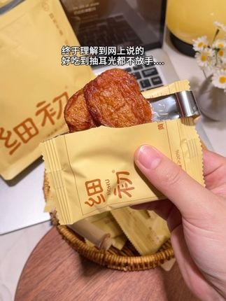 这个黄芪苹果干我真的要实名安利给所有的姐妹!连吃两包了根本停不下来#仙女都在吃什么 #细初黄芪苹果干#强烈推荐#薅羊毛的快乐