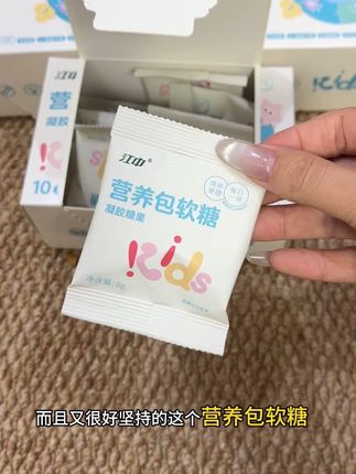 养娃路上别再瓶瓶罐罐了 试试#江中营养包软糖  包装携带方便 还是孩子喜欢的软糖形式 每天一袋省心又#宝妈推荐 #宝妈分享 #母婴好物
