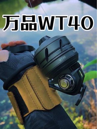 万品WT40出线测试#渔轮 #渔具用品推荐 #新手 #第一款自动排线渔轮 #户外装备