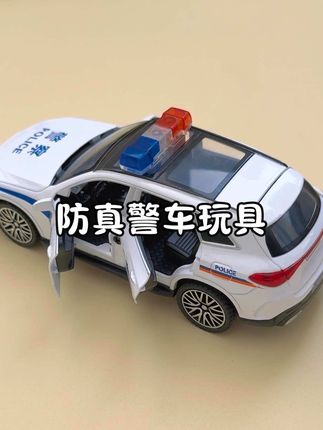 儿童警车玩具模型仿真合金小汽车模型男孩警察公安车玩具车2#玩具车 #汽车模型 #合金车模 #警车玩具
