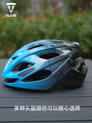 TUJIYD公路车超轻轻便儿童青少年头盔带灯骑儿童骑行头盔#自行车头盔 #儿童自行车头盔 #青少年头盔
