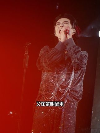 我们一起,向阳而生! #向阳而生日出版 #华晨宇 #好歌分享官#小小演唱会拿下