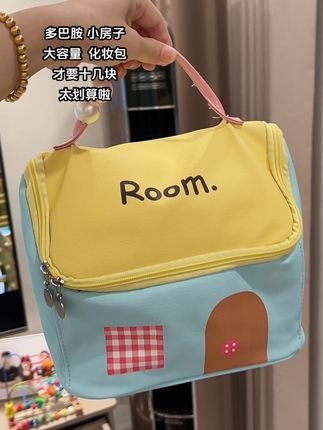 居家旅行化妆品多的姐妹快去冲这个十几块的多巴胺小房子化妆包!#出门必备 #化妆包 #包包推荐 #大容量化妆包 #超便宜超划算