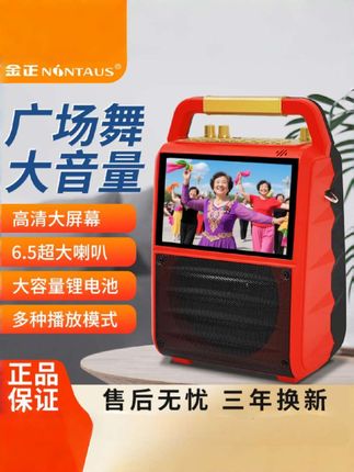 #金正大音量音箱 #高清大屏幕手提音响#广场舞K歌音响#语音蓝牙音箱