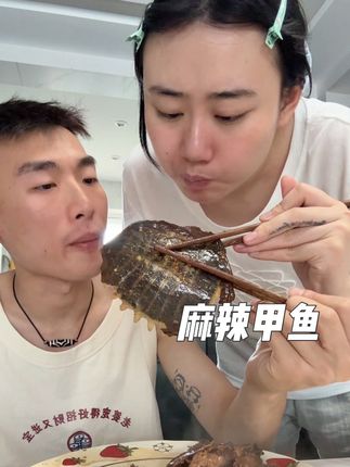 #麻辣甲鱼 #妈呀太香了 #甲鱼